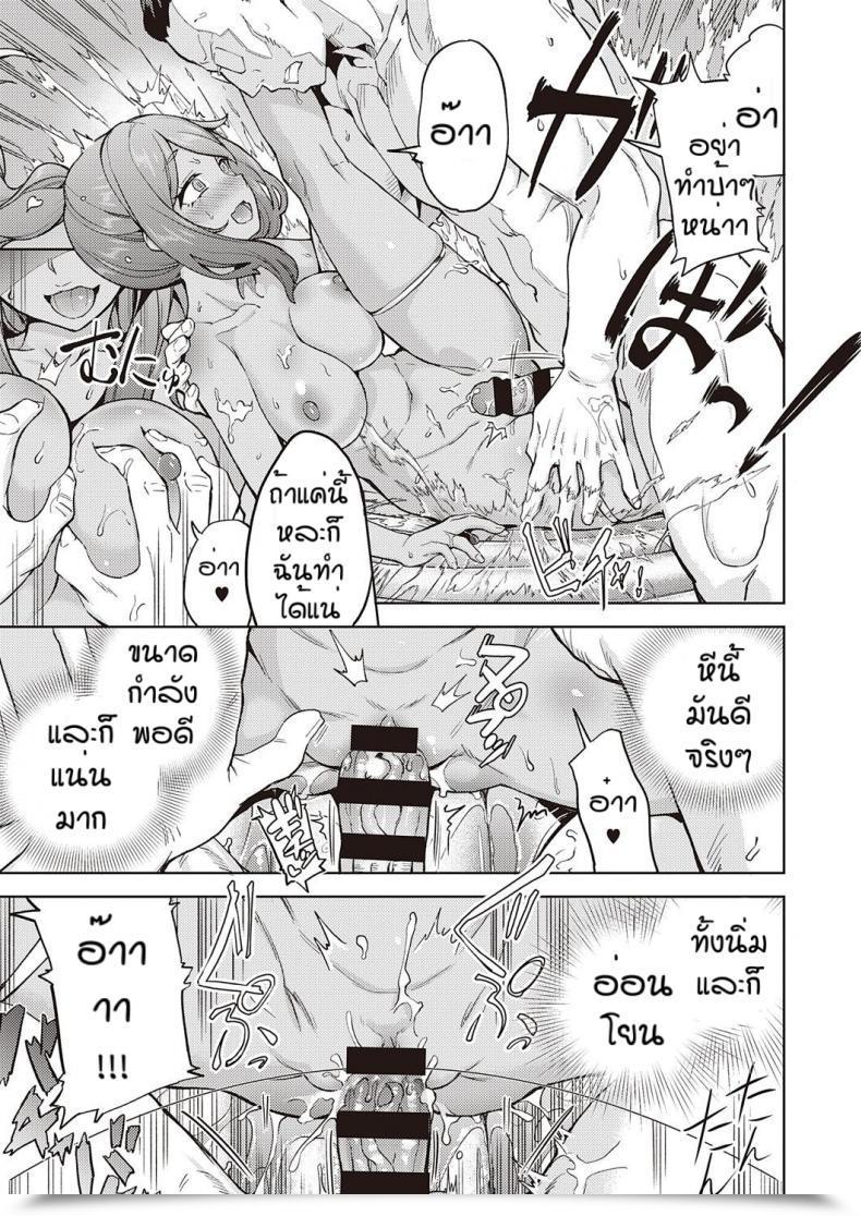 Doujin Tamon Ketsuyuki Akuma Mo Asobidesu โดจินแปลไทย 29