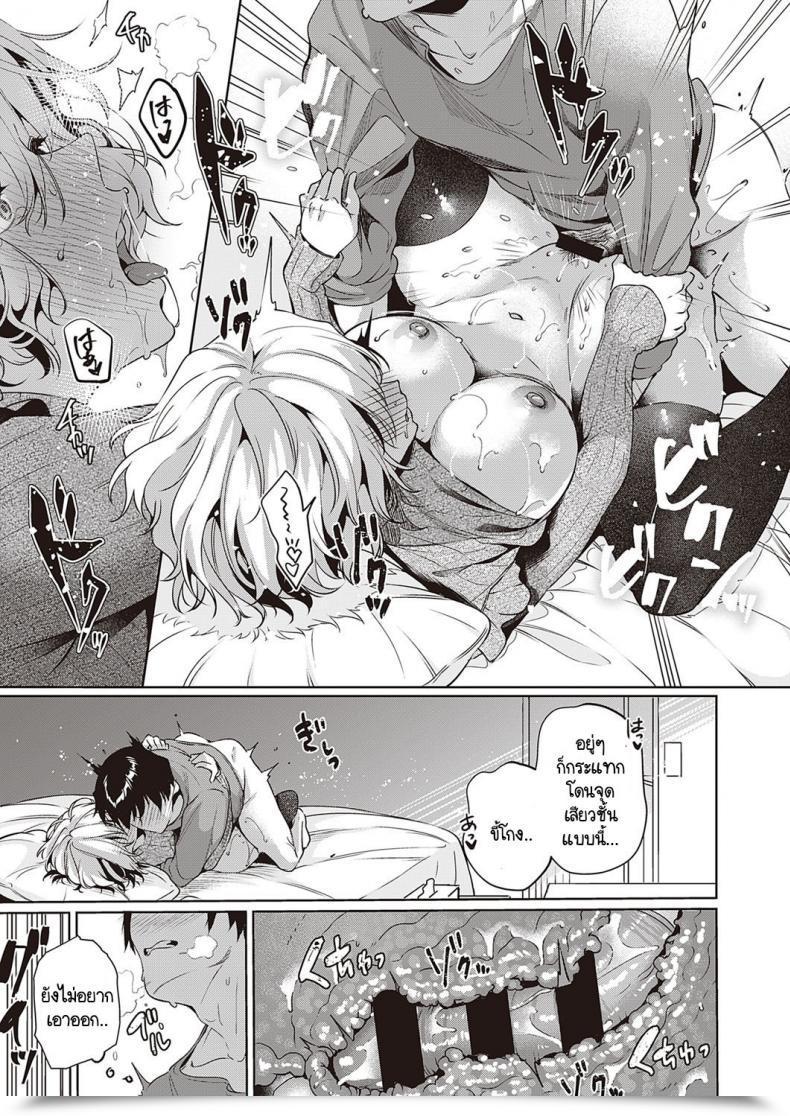 Doujin Hinazuka Ryo Imasarana Futari โดจินแปลไทย 49