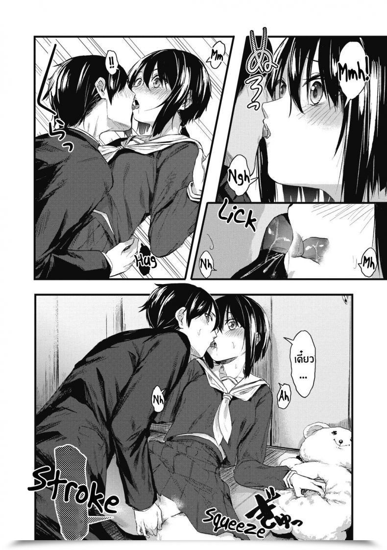Doujin Onapan Kakushigoto Ni Okawari! โดจินแปลไทย 35