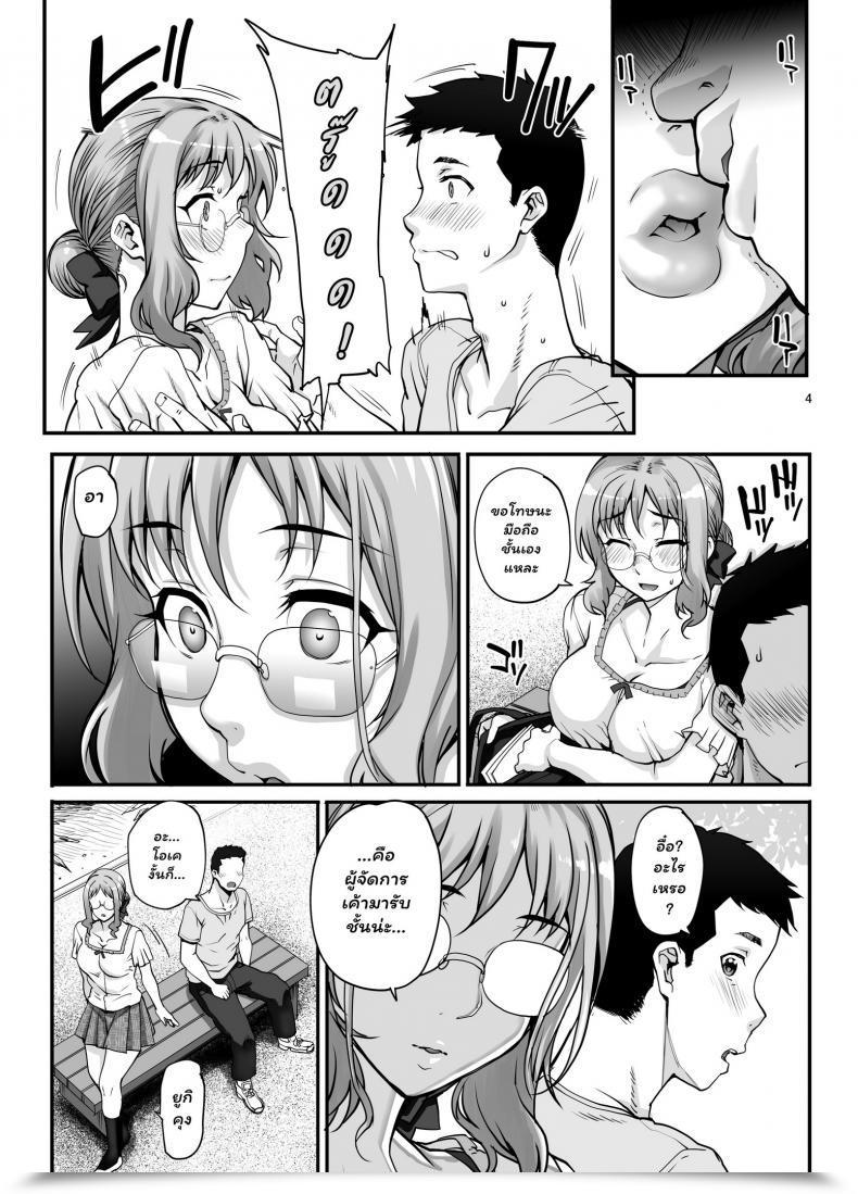 Doujin C96 Magono-Tei Carn Kareshi Ni Naisho De Vol. 1 โดจินแปลไทย 9