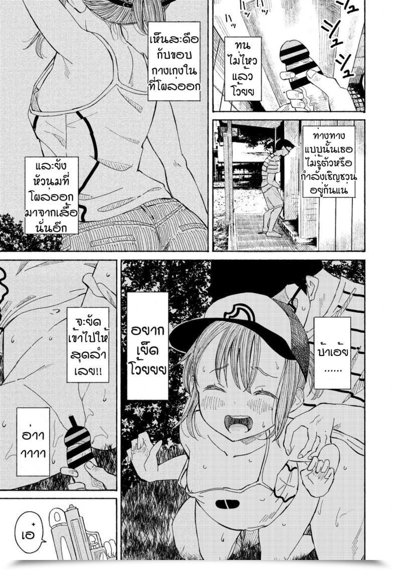 Doujin Vanicooo Souda Kouen E Ikou โดจินแปลไทย 9