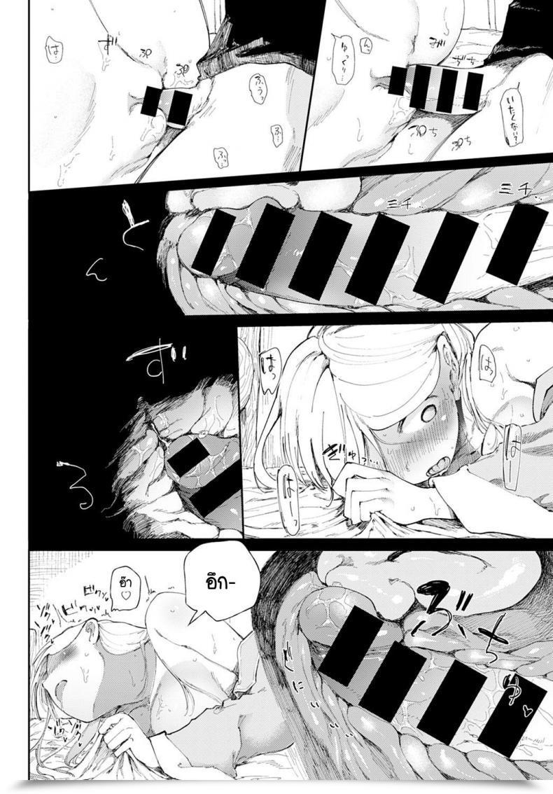 Doujin Ntr นี้หรือเปล่า Doemutan Ntr Quest! โดจินแปลไทย 31