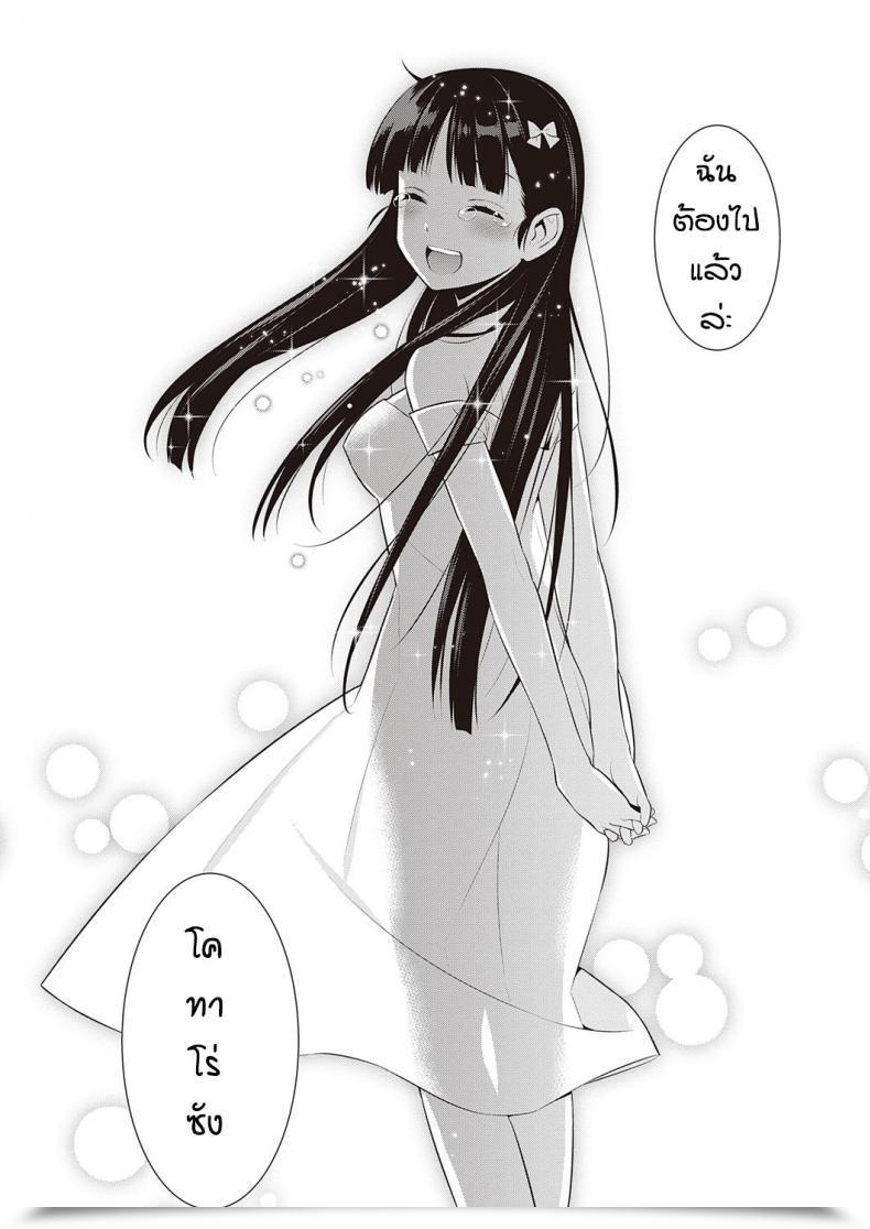 Doujin Yayahinata Owaru Sekai No Sutorenjia โดจินแปลไทย 65