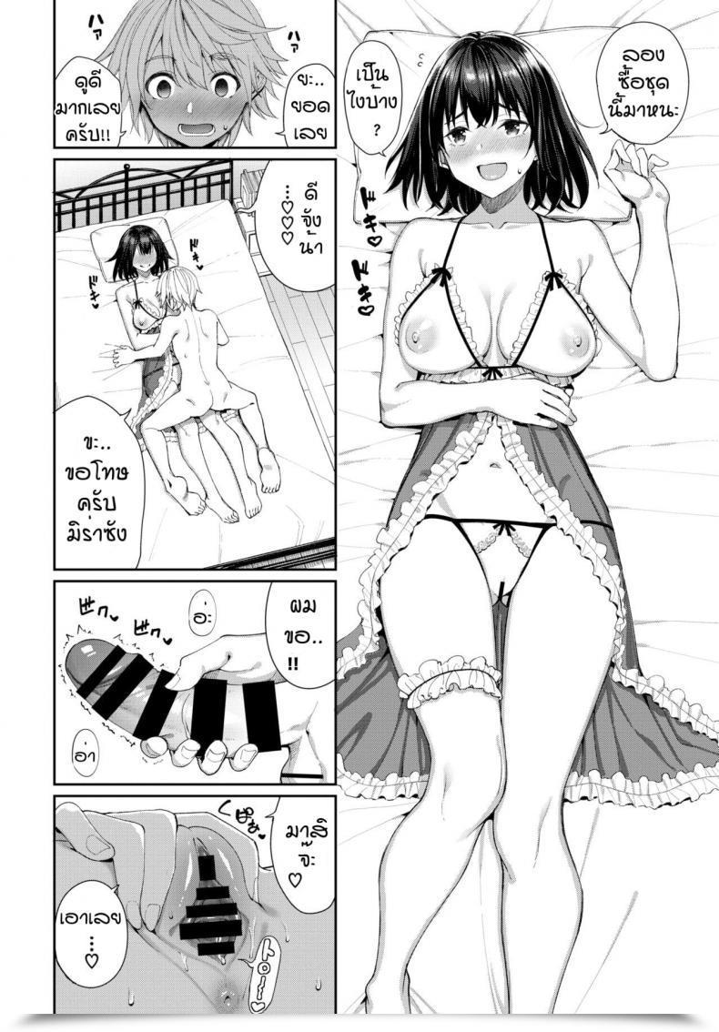 Doujin Asamine Tel Mirai No Hikari โดจินแปลไทย 19