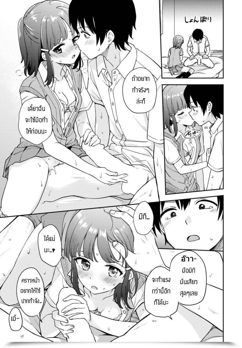 Doujin Itsuki Kuro Step-By-Step โดจินแปลไทย 5