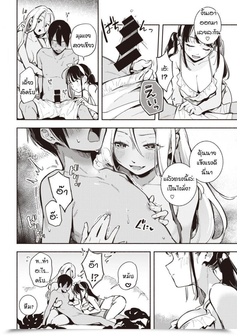 Doujin Wantan Meo Personal Seashore โดจินแปลไทย 15