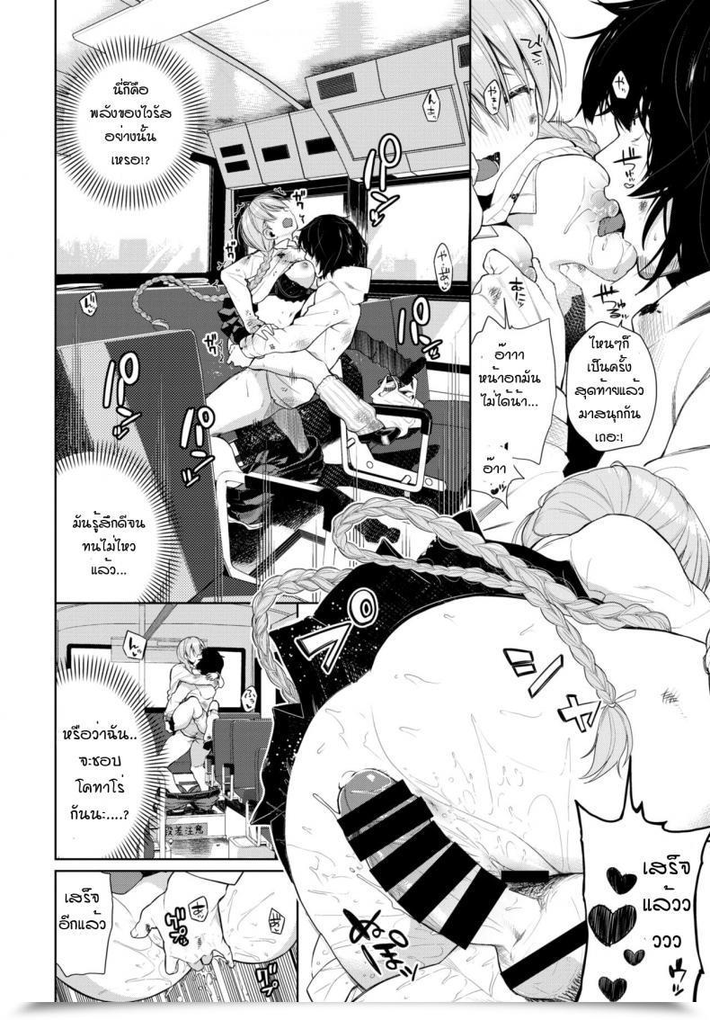 Doujin Totoyama Keiji Lethal Bus Cease โดจินแปลไทย 23