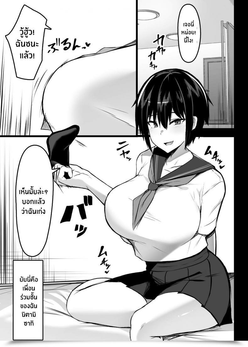 Doujin Usonoki Tsukunendo Miwaku No Dekachichi Alluring Massive Tits โดจินแปลไทย 3