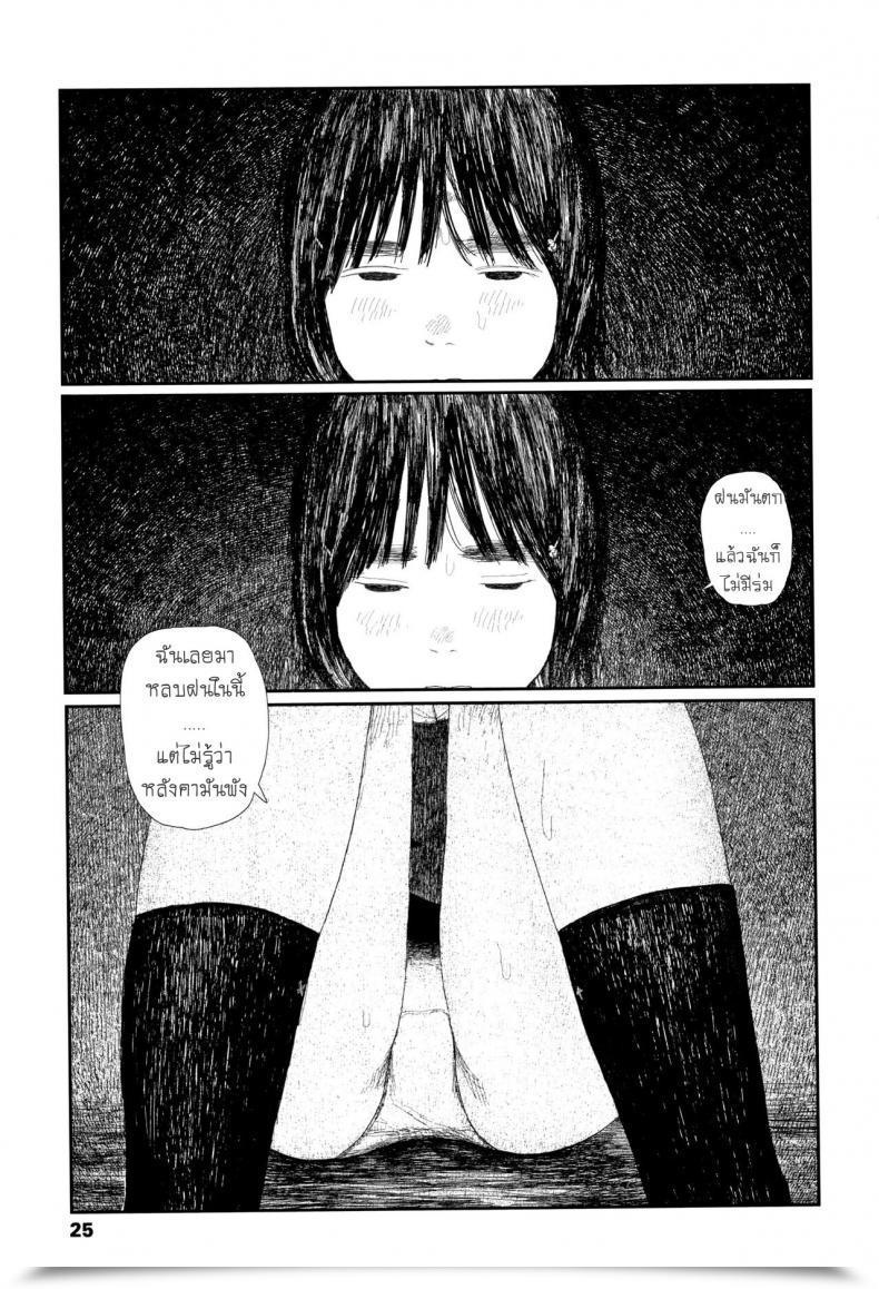Doujin Ooyoko Yamaame Amayadori No Hito Taking Shelter From The Rain Ochinai Ame โดจินแปลไทย 45