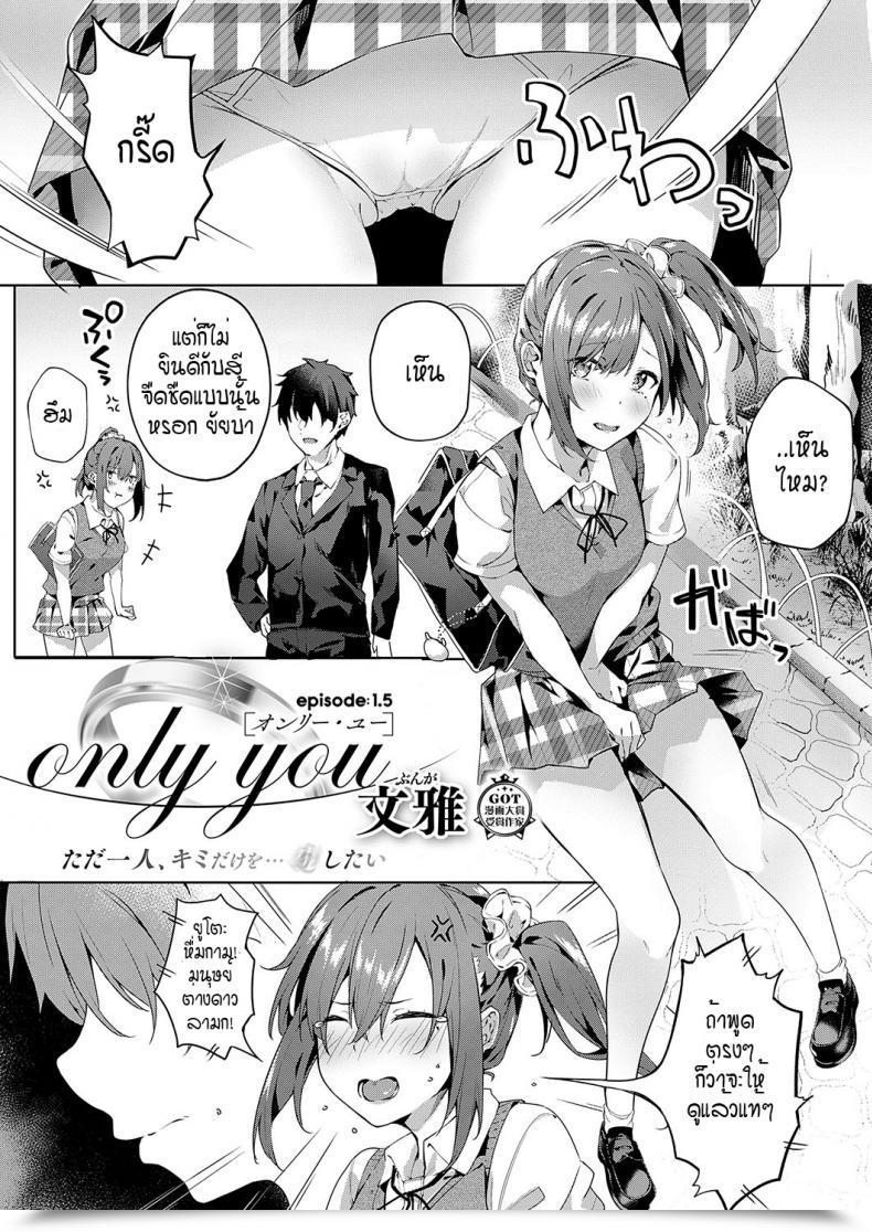 Doujin Bunga Solely You Vol. 1 โดจินแปลไทย 53