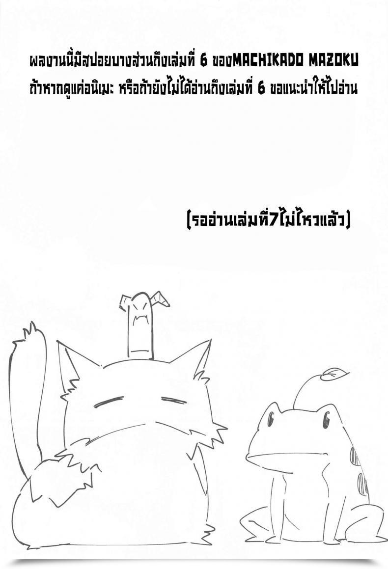 Doujin Bochi Bochi No Ki Borusiti Mazoku No Usui Sho Machikado Mazoku โดจินแปลไทย 3