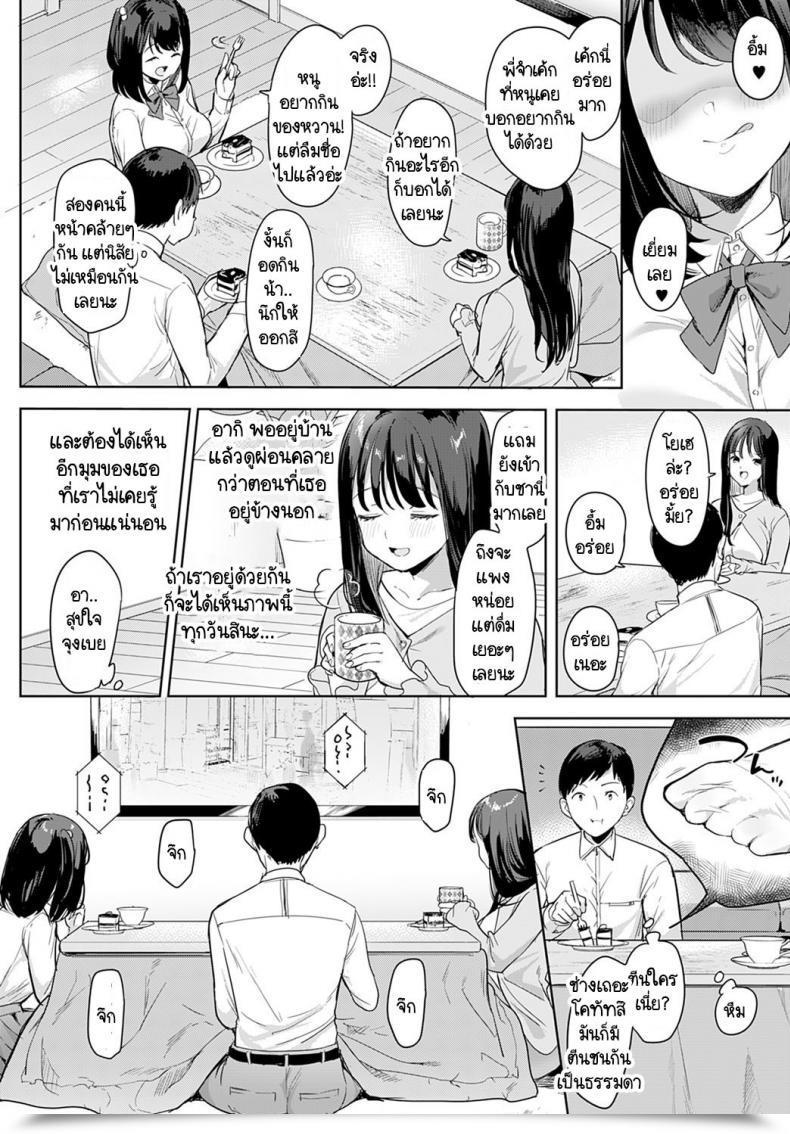 Doujin Ushinomiya Sono Imouto, Akumateki โดจินแปลไทย 7