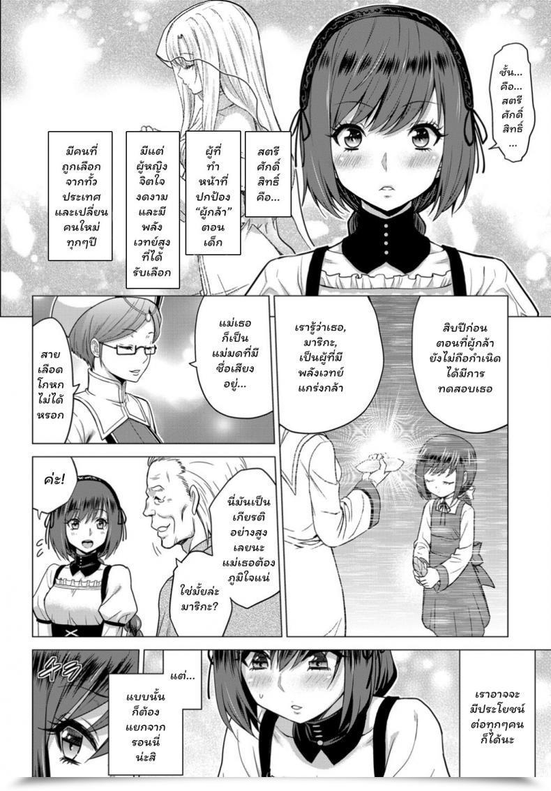 Doujin Yamada Gogogo Seijo No Rakuin -Annunciation Of Despair- Vol. 1 โดจินแปลไทย 11