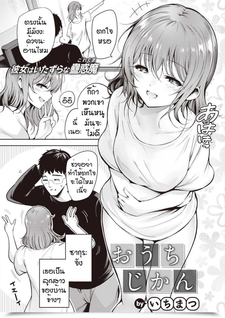 Doujin Ichimatsu Ouchi Jikan โดจินแปลไทย 3