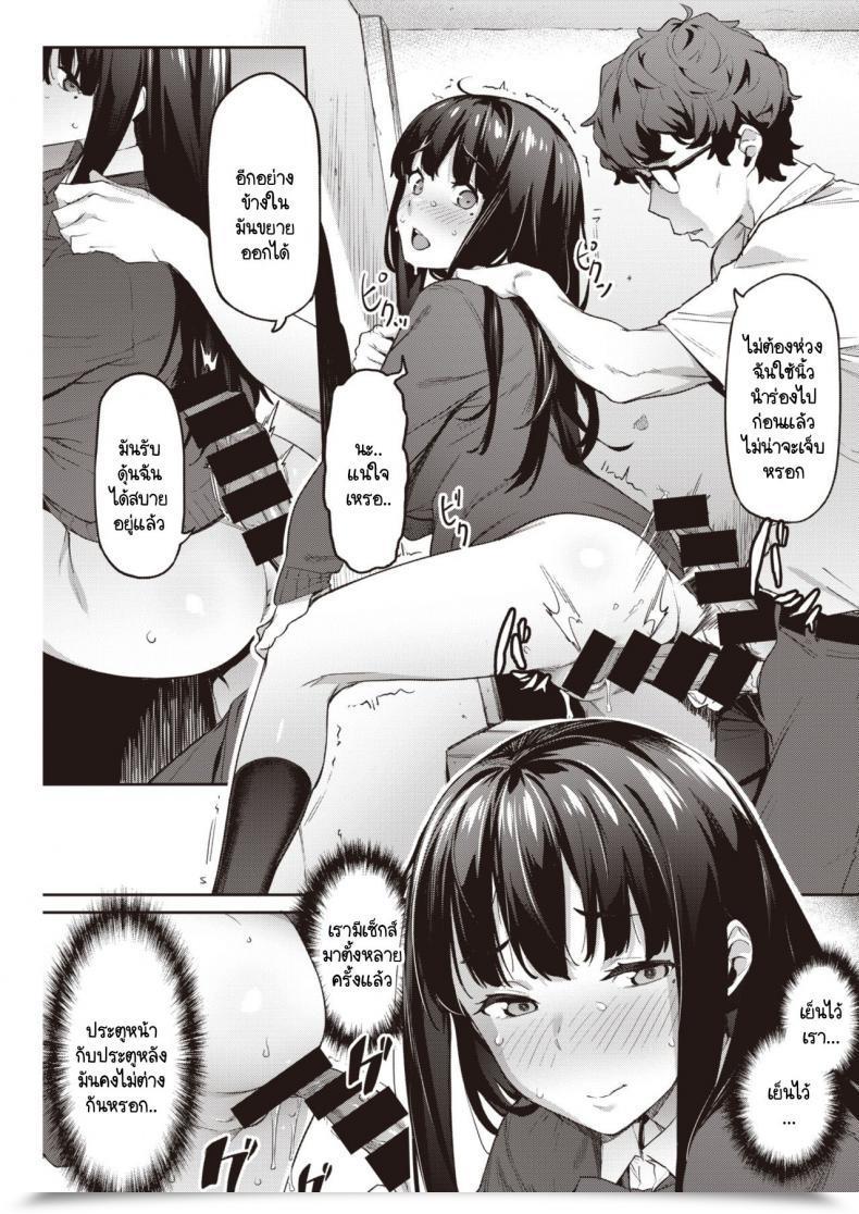 Doujin Aka Seiryuu Hatsu Uri โดจินแปลไทย 29