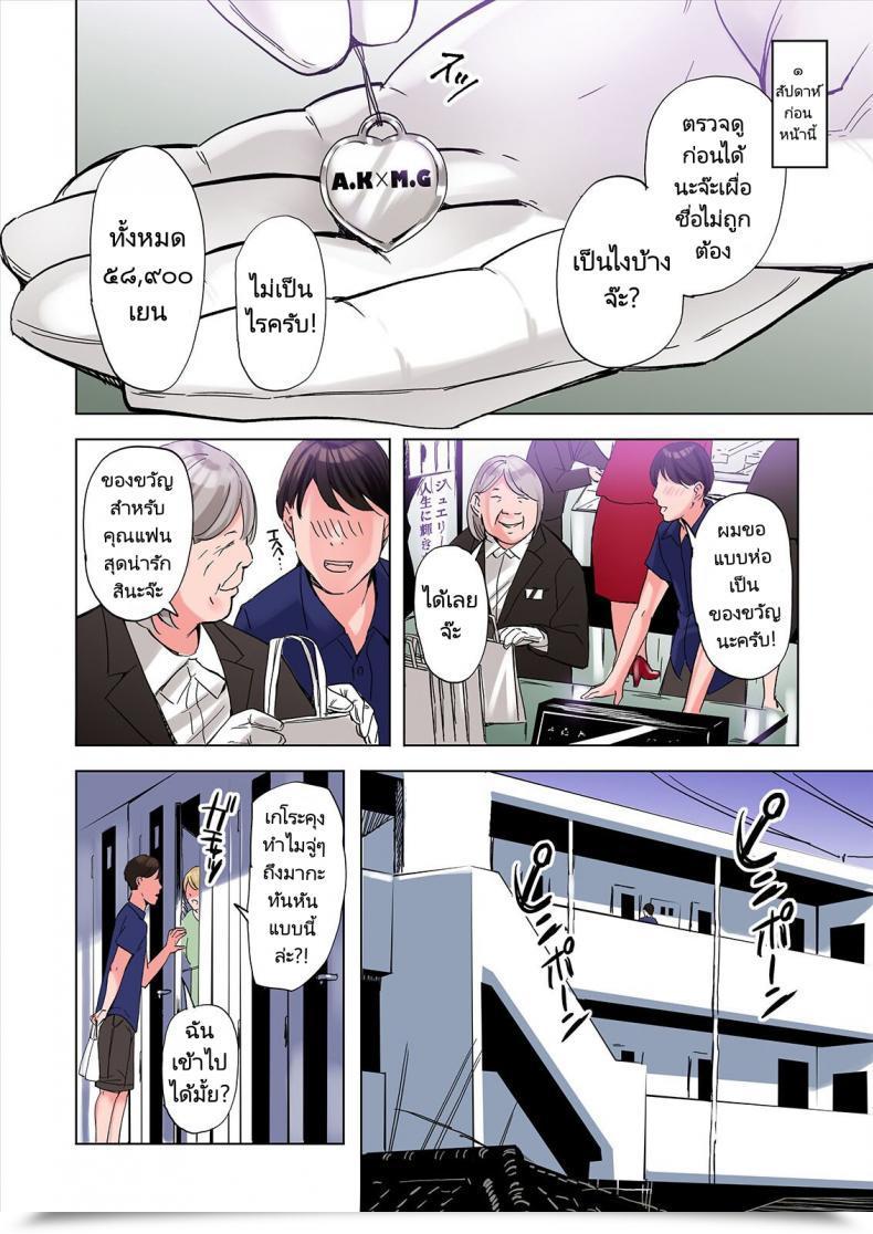 Doujin Gomikasu Tarou Namaribou Nayonayo Tomodachi No Gibo To Ane Ni Yuuwaku Sareru Hanashi Kouhen A Story Of The Temptation Of My Pal'S Stepmom And Sister, Sequel โดจินแปลไทย 11