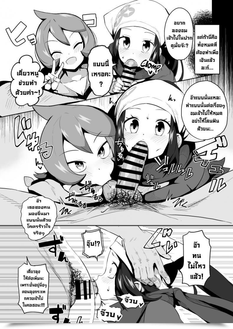 Doujin Mannen Dokodoko Dondodoko Tottotonero Tarou. Pocket Bitch Legends Pokémon Legends Arceus โดจินแปลไทย 19