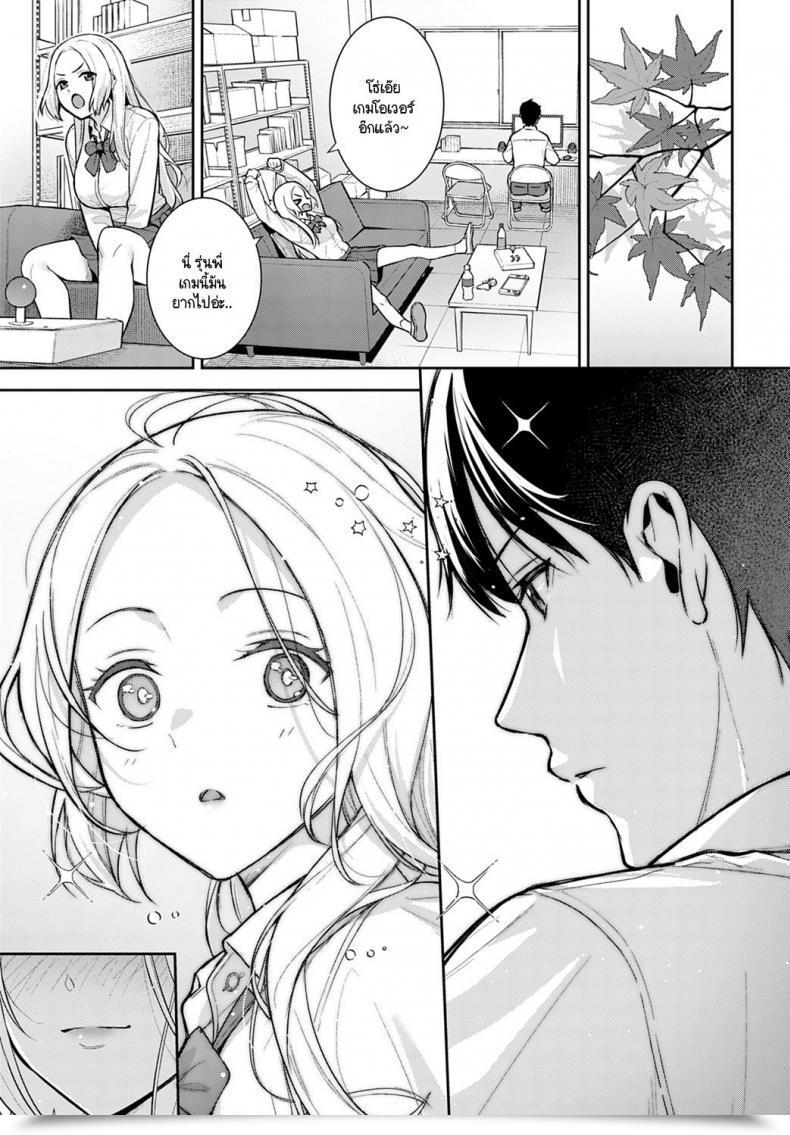 Doujin Tatsuka Kara Kano! โดจินแปลไทย 13