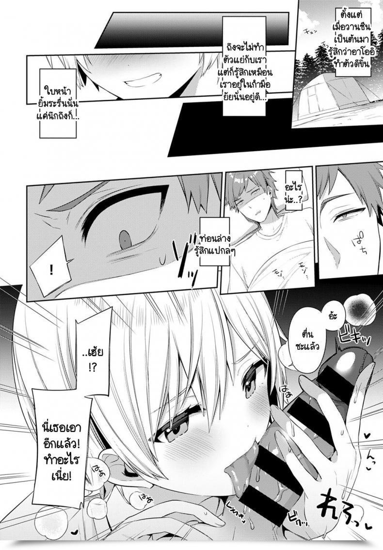 Doujin Itohana Aki-Me Koto Camp โดจินแปลไทย 31