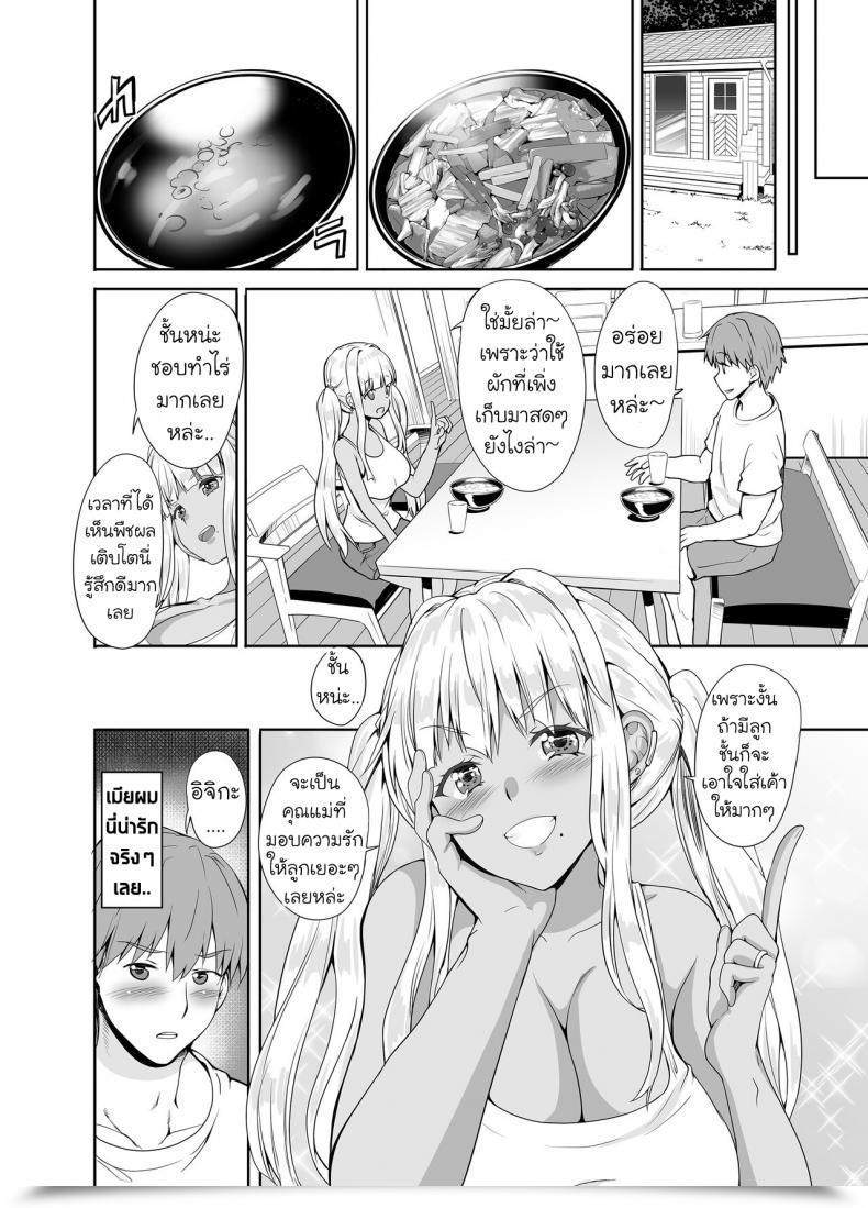 Doujin Candy Avenue Kaduchi Zoku Inaka No Kuro Gal Jk To Kekkon Shimashita โดจินแปลไทย 53