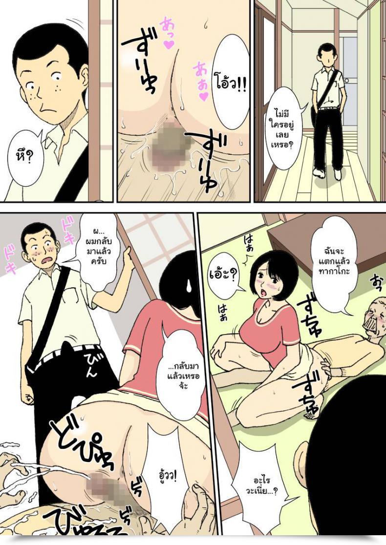 Doujin Urakan Ojii-Chan To Gifu To Giri No Musuko To, Kyonyuu Yome. | The Grandfather, The Father-In-Law, The Stepson And The Big-Breasted Bride Vol. 1 โดจินแปลไทย 17