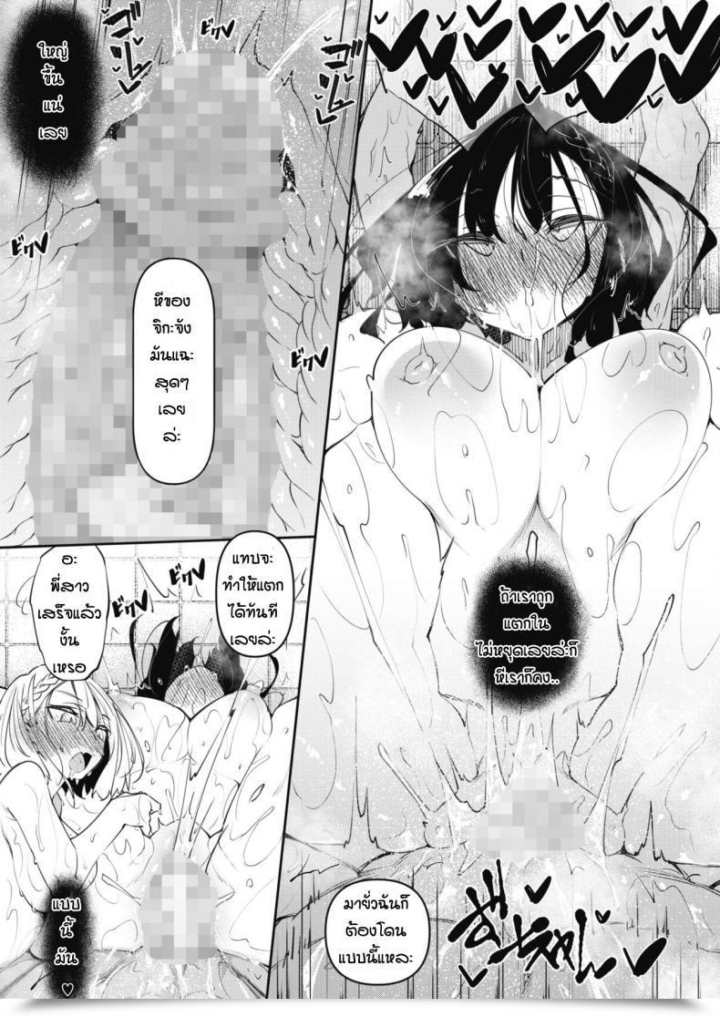 Doujin Fukuyama Naoto Succubutic Comedian Hotmilk 2020-12 Vol. 2 โดจินแปลไทย 49