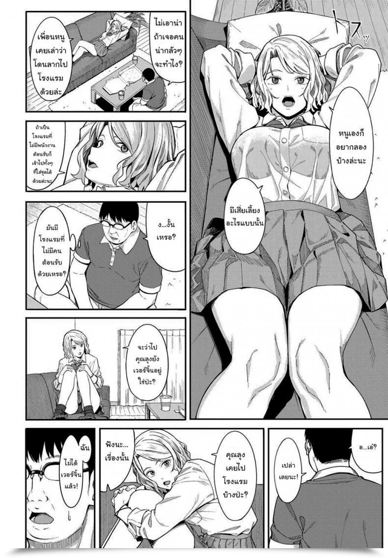 Doujin Ashizuki Omedetou To Arigatou Congratulations โดจินแปลไทย 7