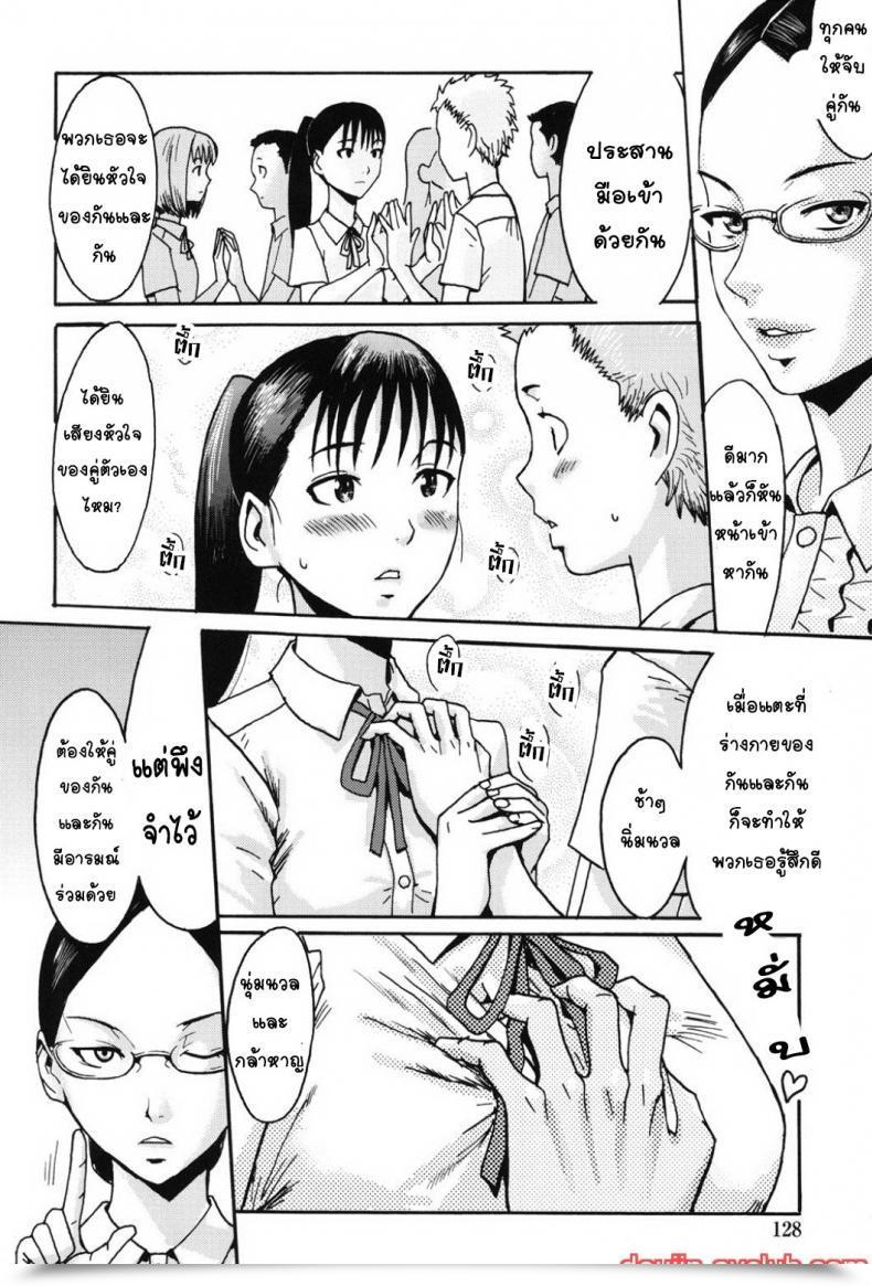 Doujin Kuroiwa Menou Within The College... Immoral โดจินแปลไทย 3