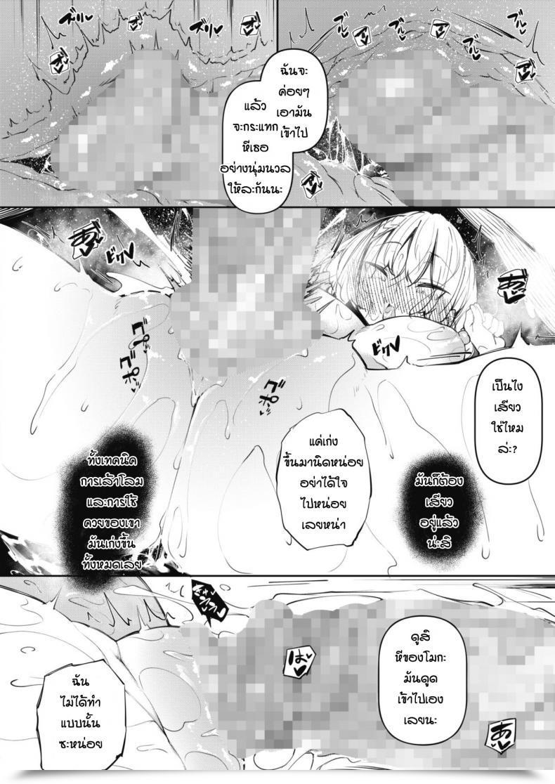 Doujin Fukuyama Naoto Succubutic Comedian Hotmilk 2020-12 Vol. 2 โดจินแปลไทย 39