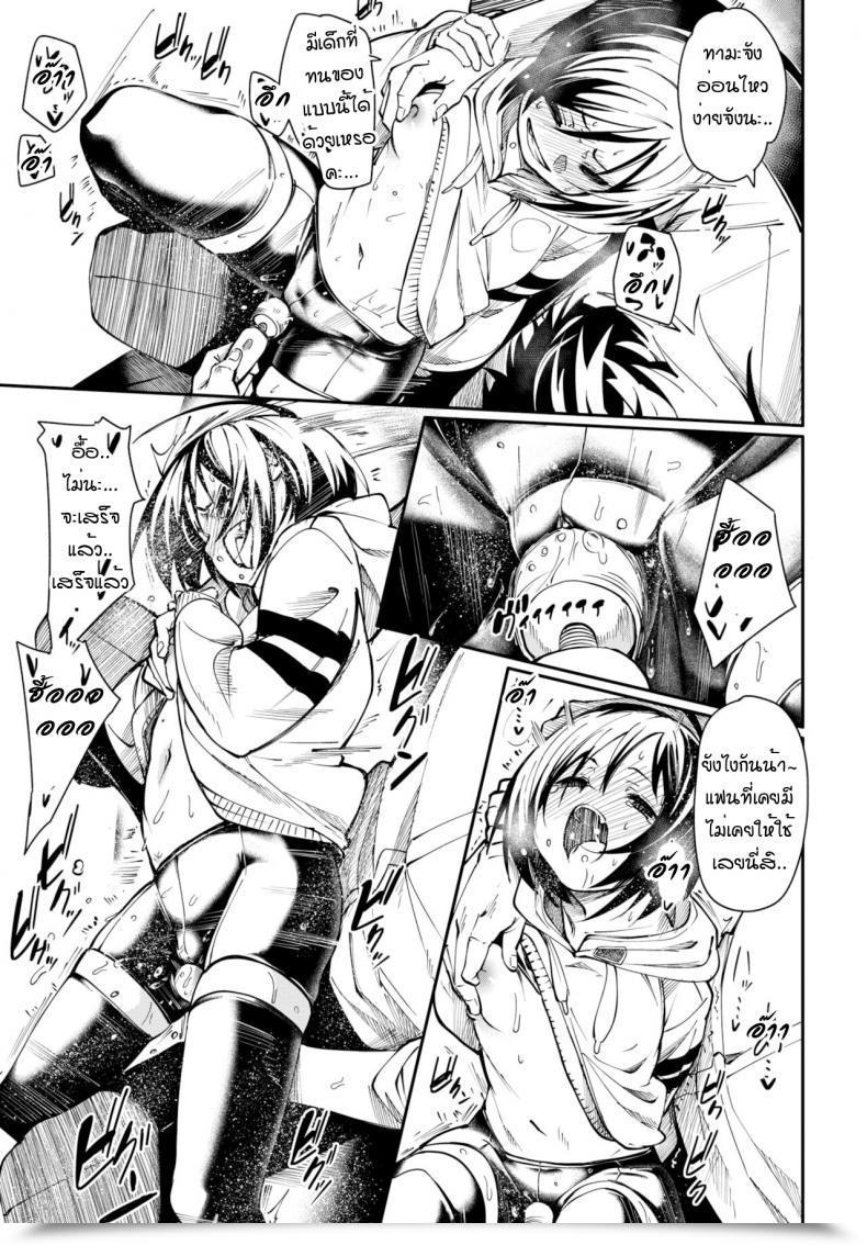 Doujin Fu-Ta Mazu Ha Otameshi โดจินแปลไทย 21