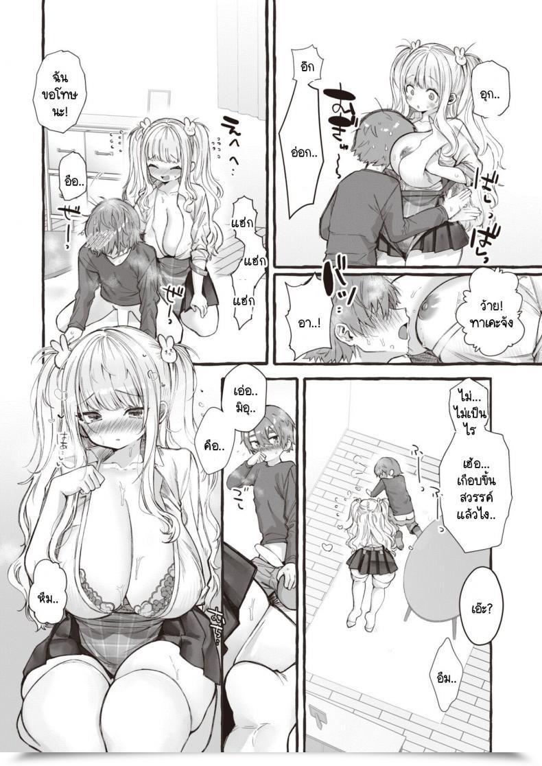 Doujin Yuruchin Kyouso Zoemail Protected โดจินแปลไทย 25
