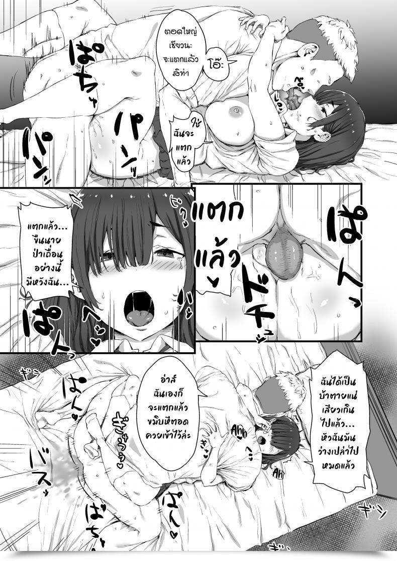 Doujin Hikagemon Kareshi Ni Tanomarete Dakareru Mei-San โดจินแปลไทย 25