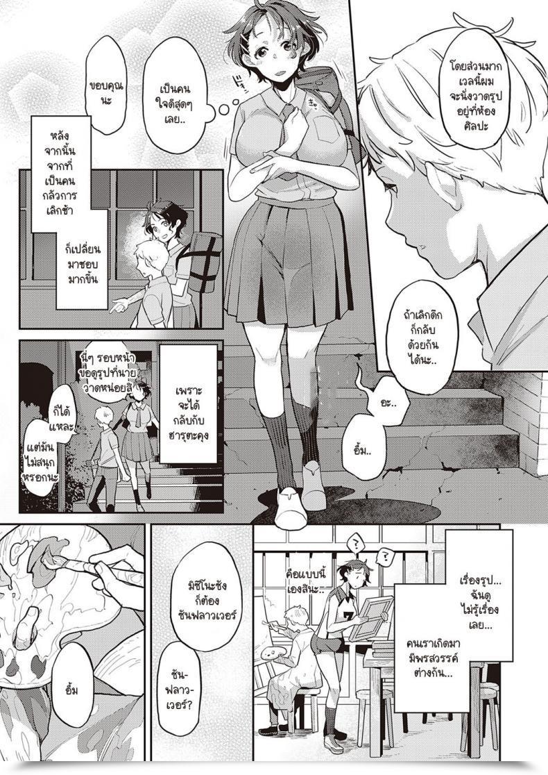 Doujin Kagami Painted Woman โดจินแปลไทย 13