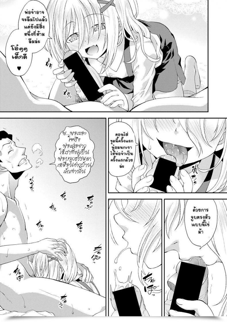 Doujin Yamazaki Kana Nichijou No Koto - Common Day By Day Life Comedian Shingeki 2017-09 โดจินแปลไทย 9