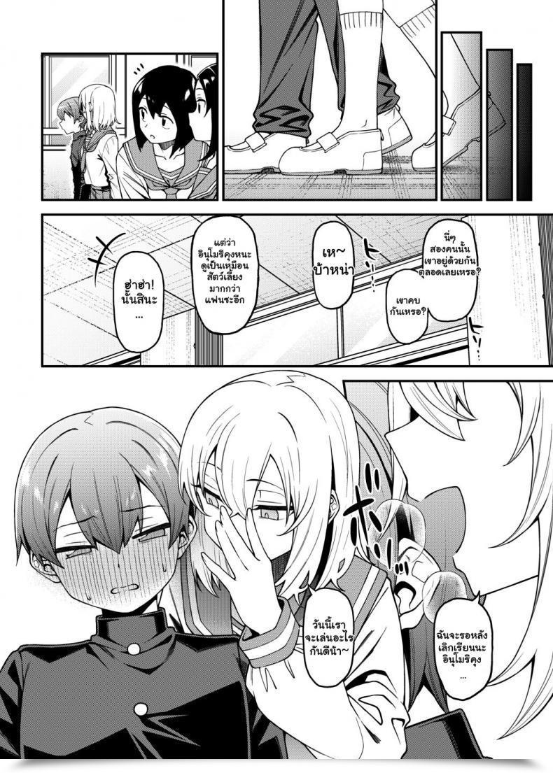 Doujin Flat Yukyu Ponzu Inbi Na Itazura Lewd Mischief โดจินแปลไทย 61