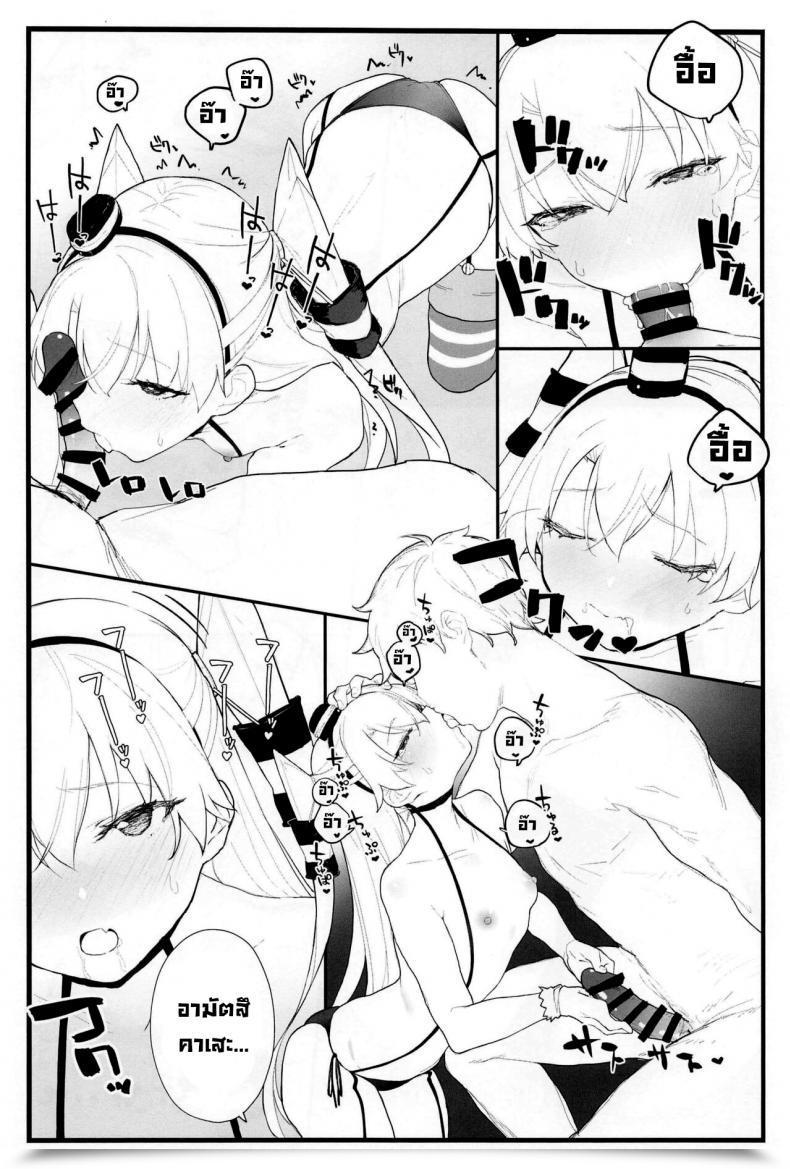 Doujin Comic1☆16 Remora Subject Remora Ama Ama Amatsukaze Candy Amatsukaze โดจินแปลไทย 25