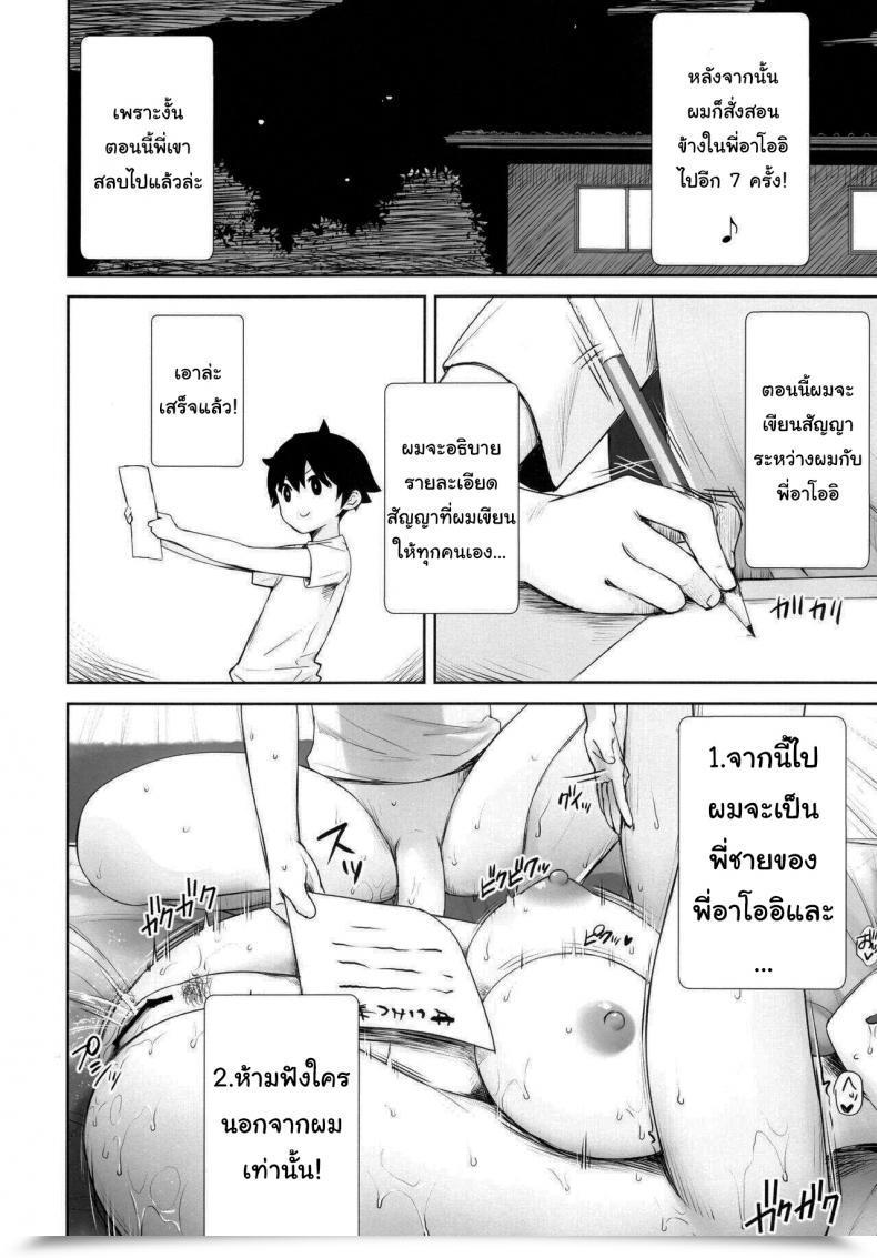 Doujin C99 Yakiniku Tabetai Derauea Itsumo No-Pan ‧ No-Bura Na Mukanjou Onee-Chan No Shikyuu Ni Ippai H Na Koto Osekkyou O Shite Boku No Mono Ni Suru Hon โดจินแปลไทย 29