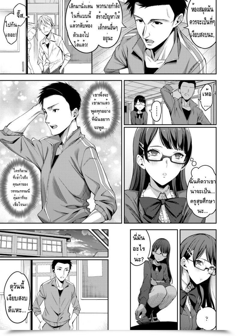 Doujin Sugarbt Tadashii Gomu No Tsukaikata Vol. 1 โดจินแปลไทย 5