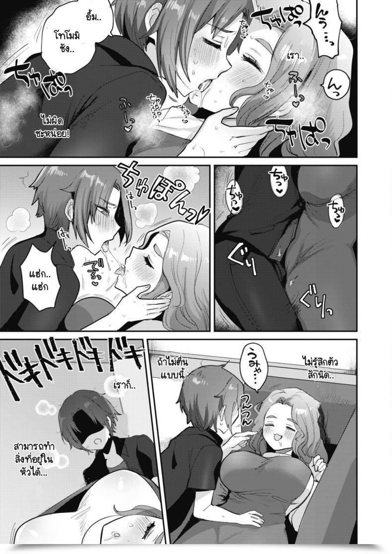 Doujin Meisuke Epuron No Nemuri Hime โดจินแปลไทย 13