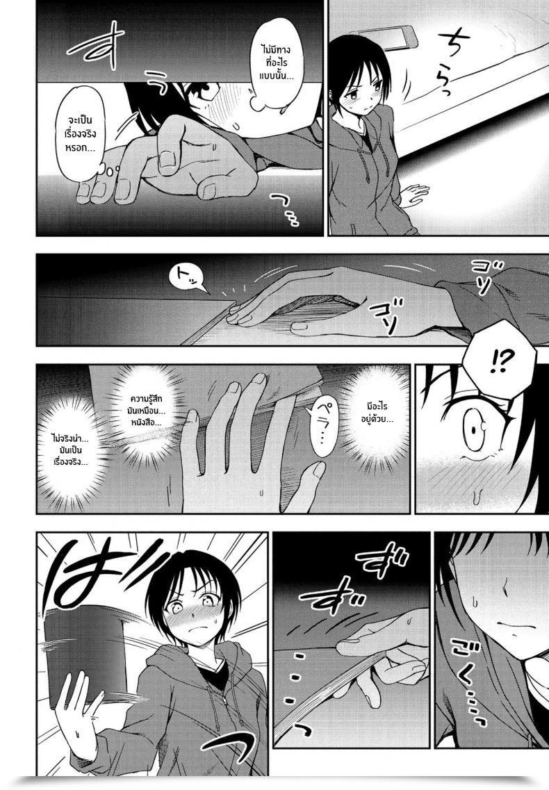 Doujin Kumano Tooru Kakushigoto Secret โดจินแปลไทย 11