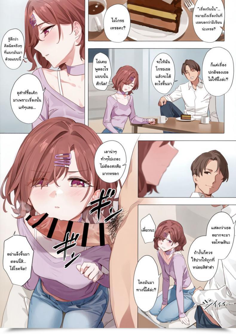 Doujin C100 Orangemaru Yd Murasaki No Yume โดจินแปลไทย 25