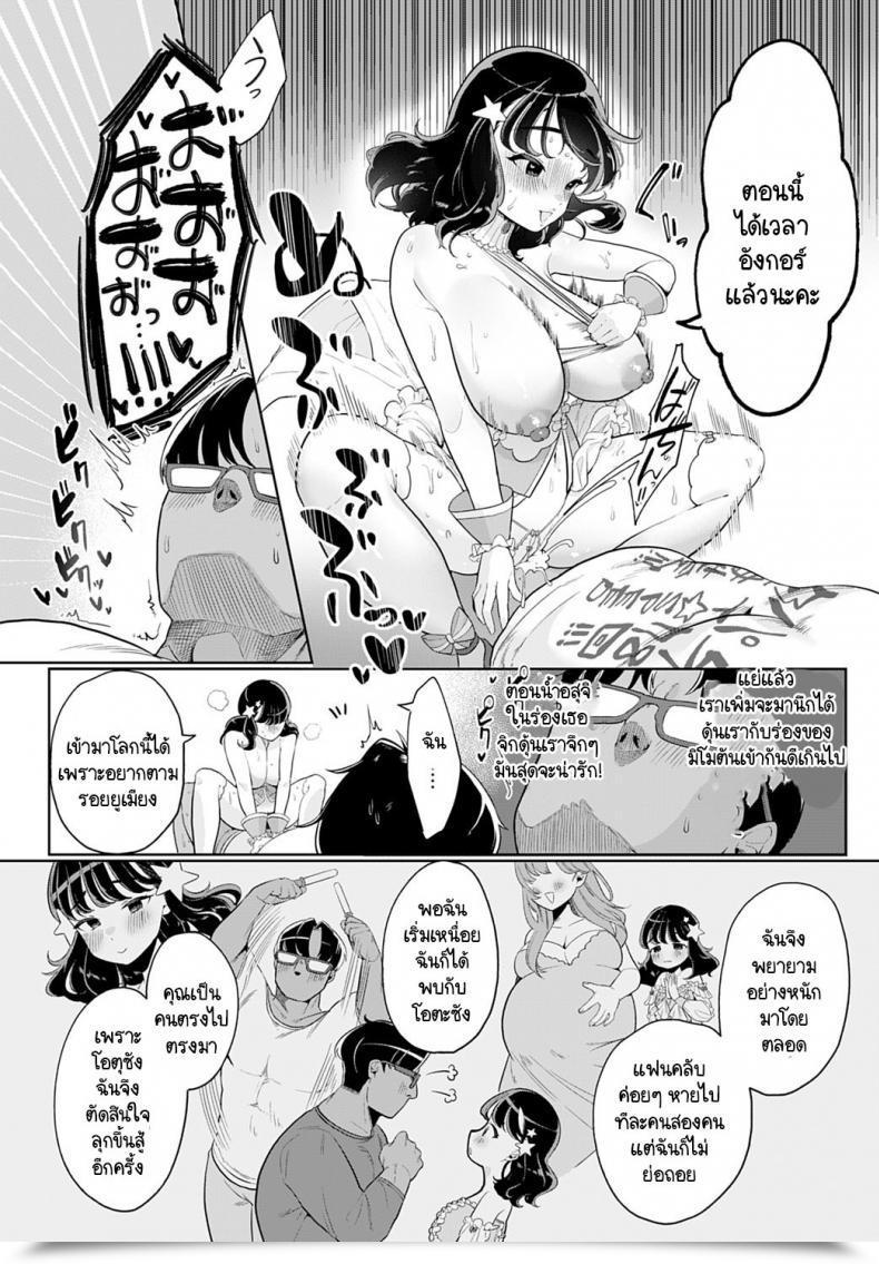 Doujin Asaomi Shimura Ecchi Idol! โดจินแปลไทย 53