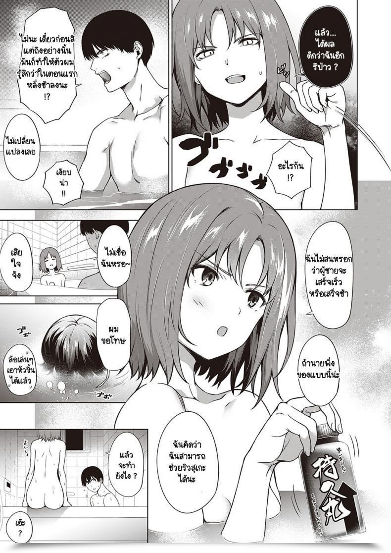 Doujin Daiji Relyers โดจินแปลไทย 25