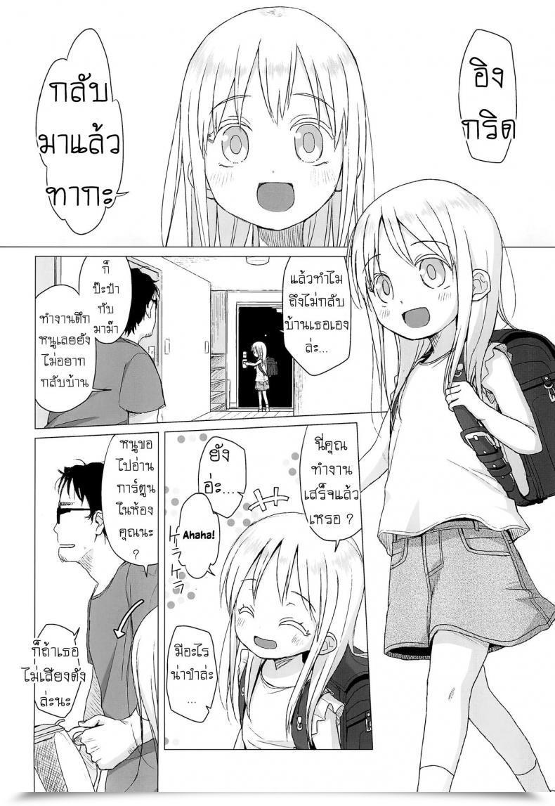 Doujin Shichiten Battou Miyasaka Takaji Uchi No Tonari No Shougakusei Wa Kinpatsu Hekigan Ecchi-Zuki The Blonde-Haired, Blue-Eyed Elementary Schooler Subsequent Door Loves Intercourse โดจินแปลไทย 5