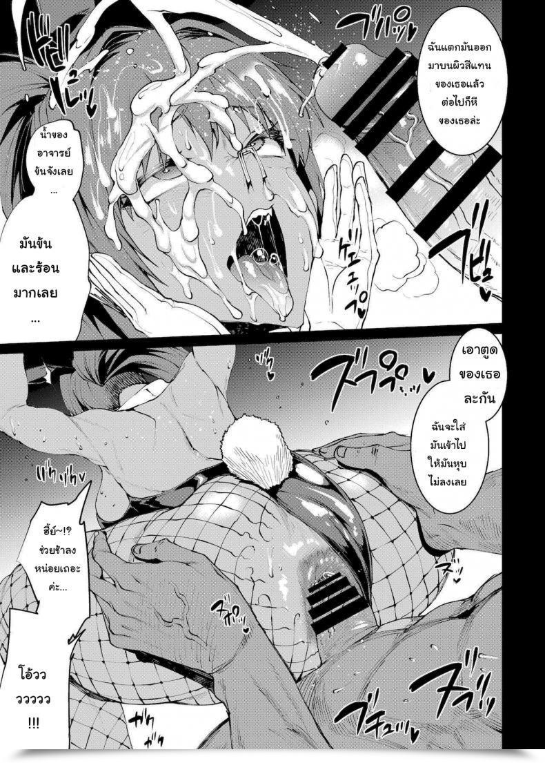 Doujin Erect Contact Erect Sawaru Bunny Slave ～Goshujin-Sama No Seiyoku Shori Shichaimasu～ โดจินแปลไทย 27