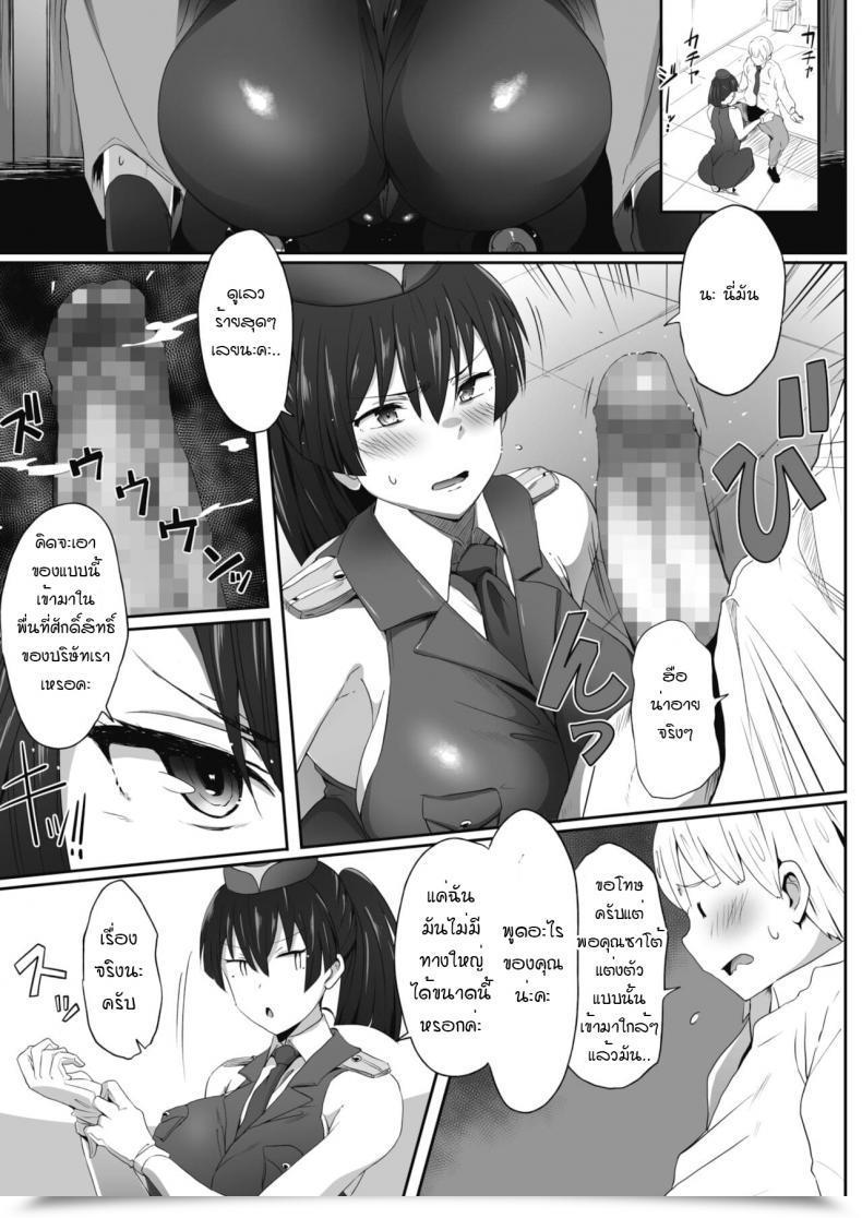 Doujin Mance Kensa Ni Go Kyouryoku Kudasai โดจินแปลไทย 9