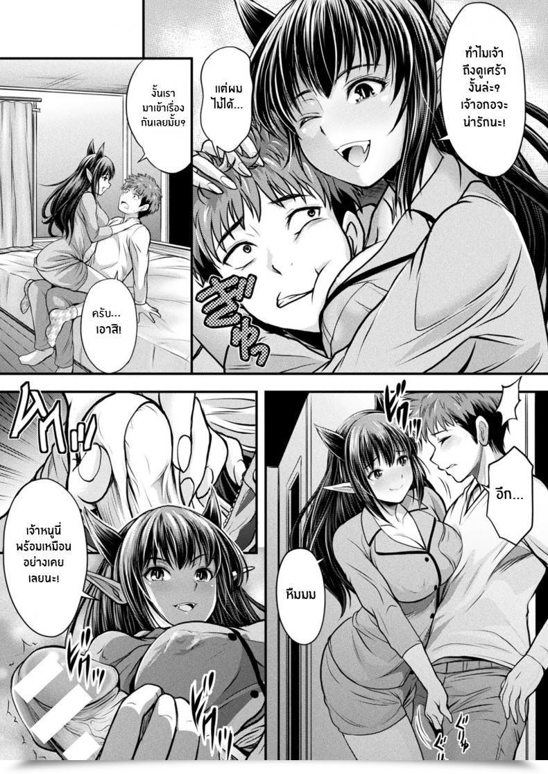 Doujin Itouya Makai Oujo Hien-Sama Princess Of The Demon World - Hien-Sama Comedian Unreal 2022-02 Vol 95 โดจินแปลไทย 7