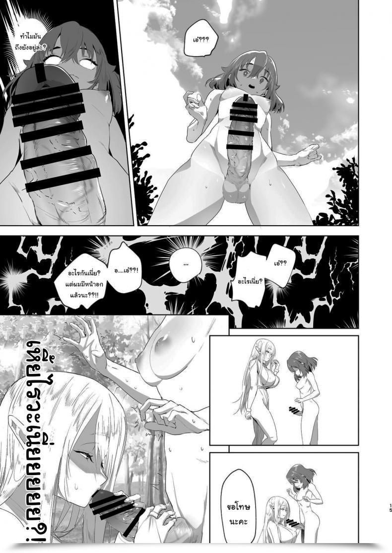 Doujin Orion That Point I Used To Be Reborn As A Futanari Heroine In One Other World โดจินแปลไทย 23