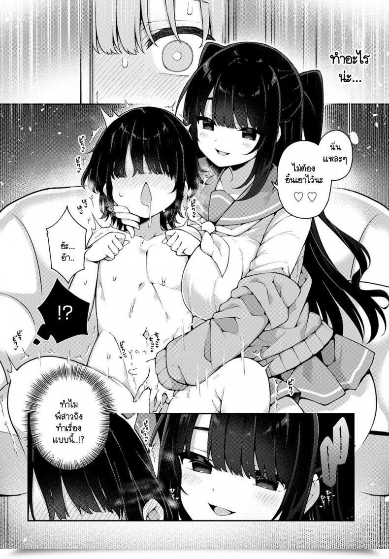 Doujin Arato Asato Taihen Yoku Dekimashita โดจินแปลไทย 7