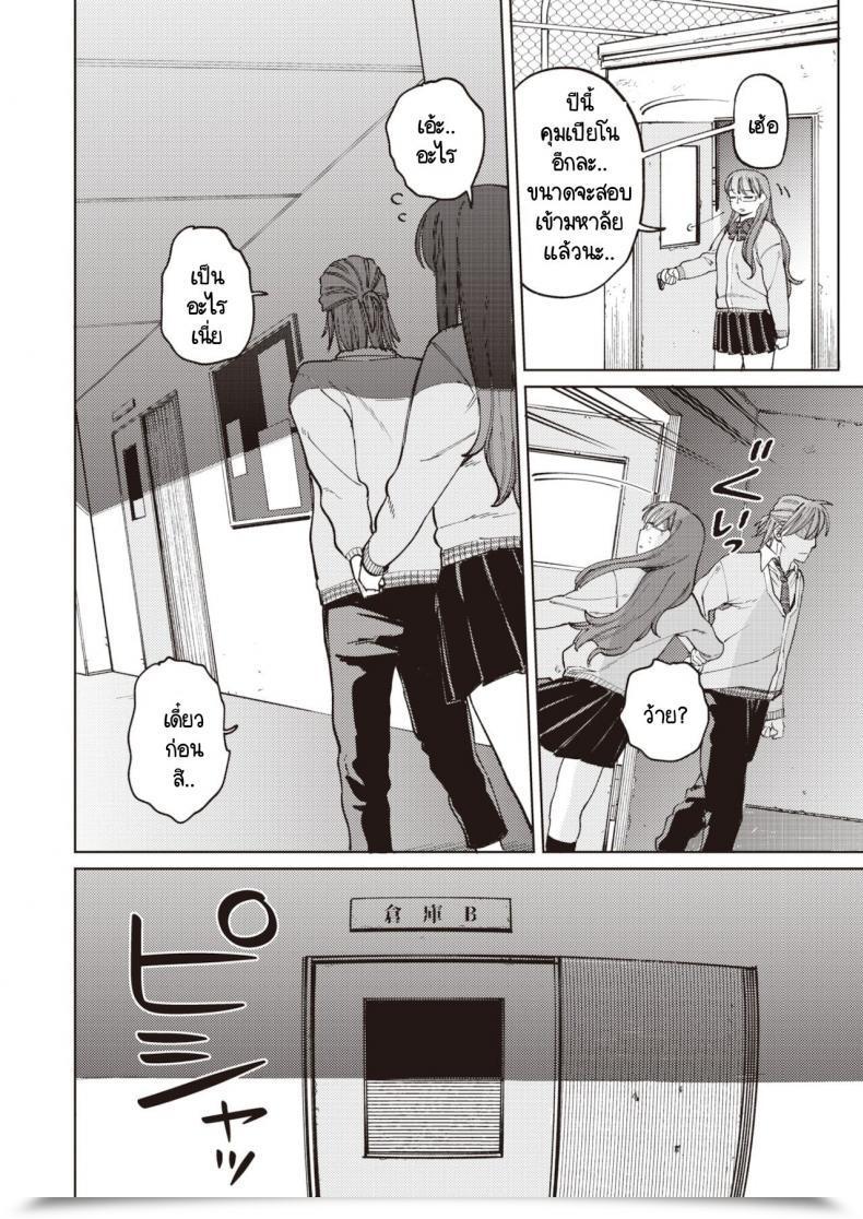 Doujin Igedoaha Suriisaido Kanojo โดจินแปลไทย 19